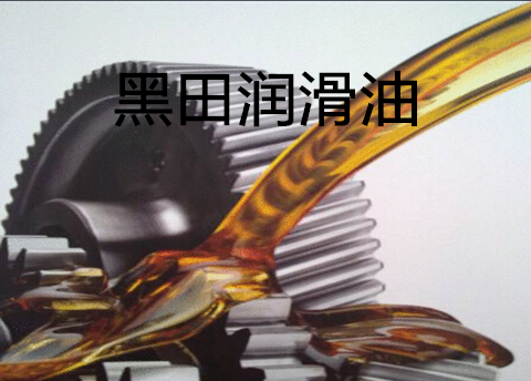齒輪和油一條心，黃土也會變成金